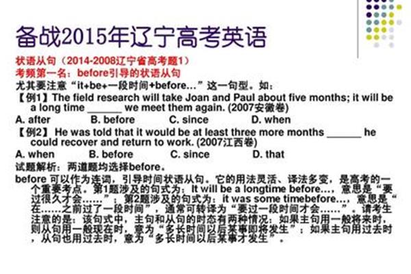 高考英语时间多长