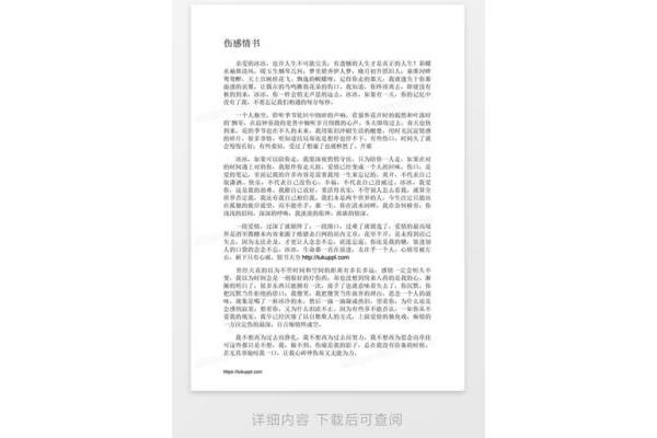 情书格式模板