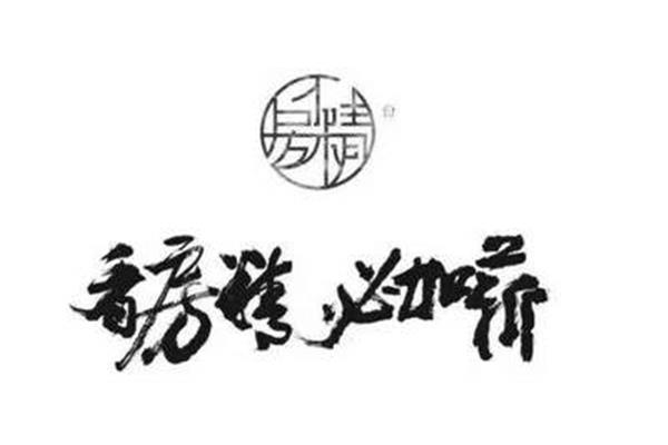 镌刻怎么读
