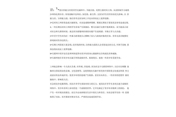 网络交往的利与弊