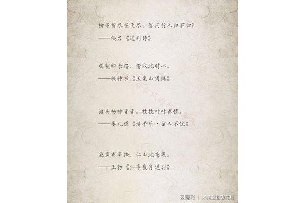 离别的诗句古诗