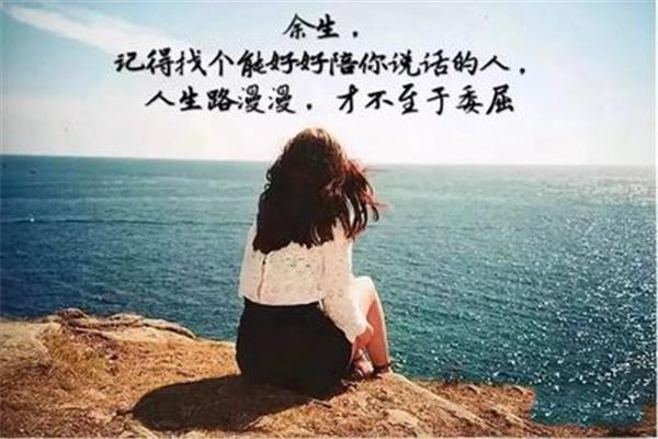 心里委屈的说说