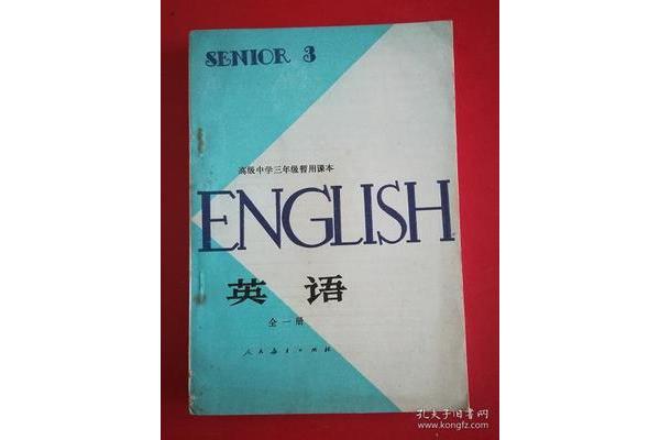 年代的英文