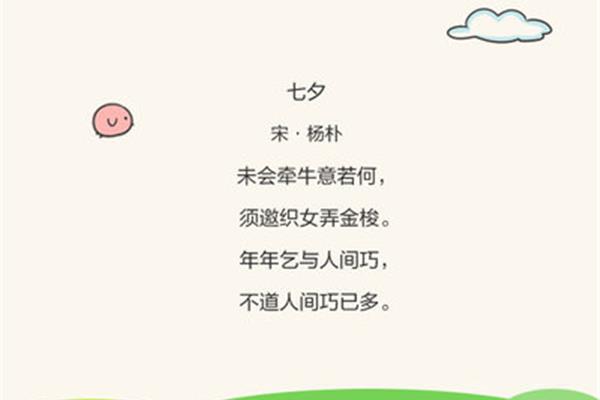关于七夕的诗句