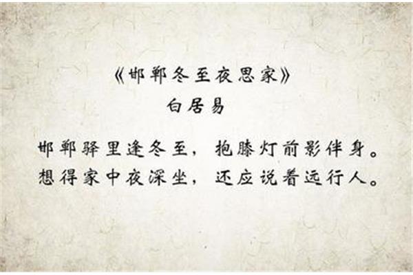 思家的诗句