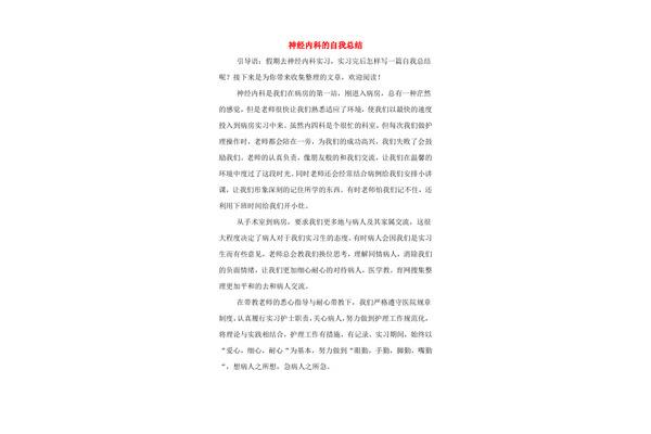 假期总结500字
