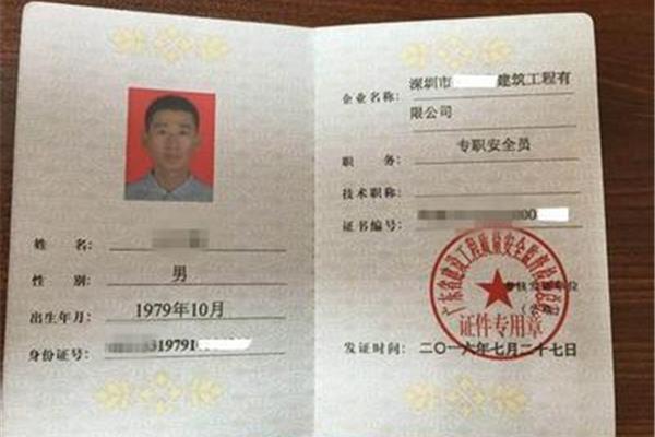 安全员是做什么的