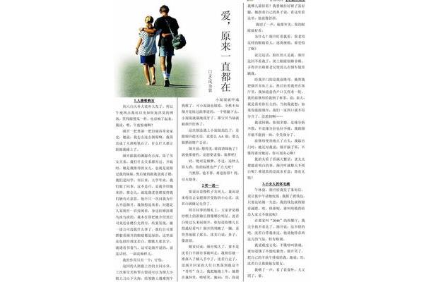 原来爱一直都在