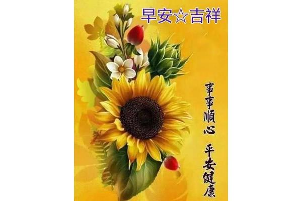 上午好祝福语