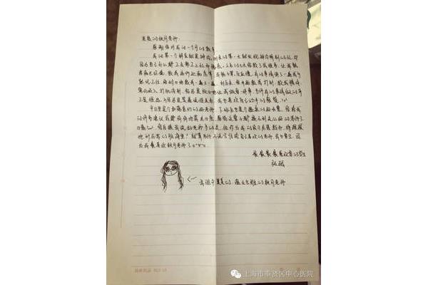 感恩老师的信