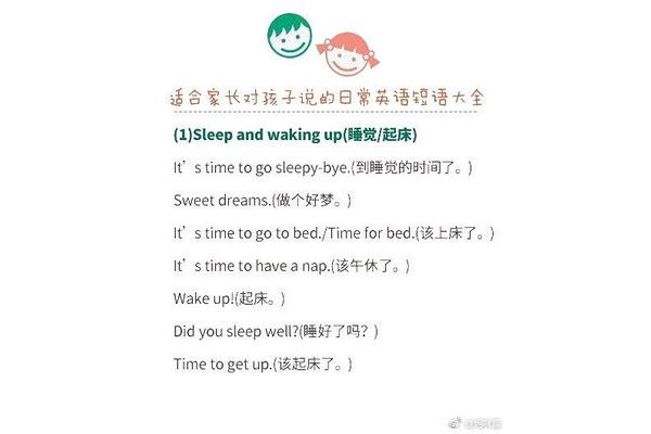 起床的英文