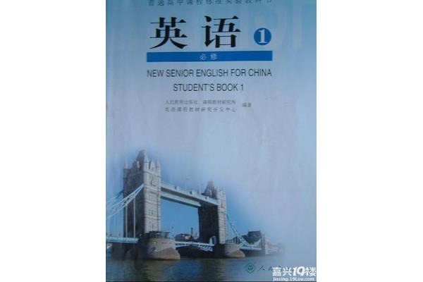 嘉兴英语网