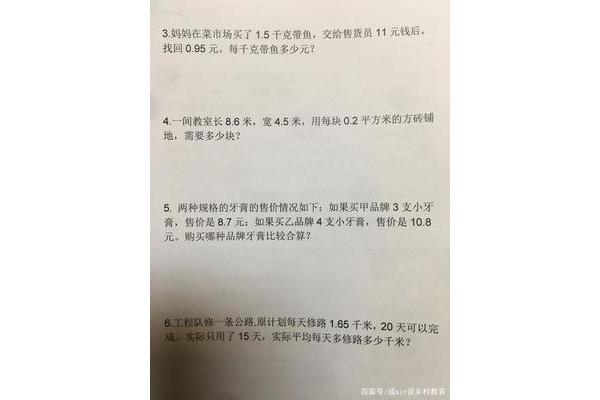 小数除法五年级