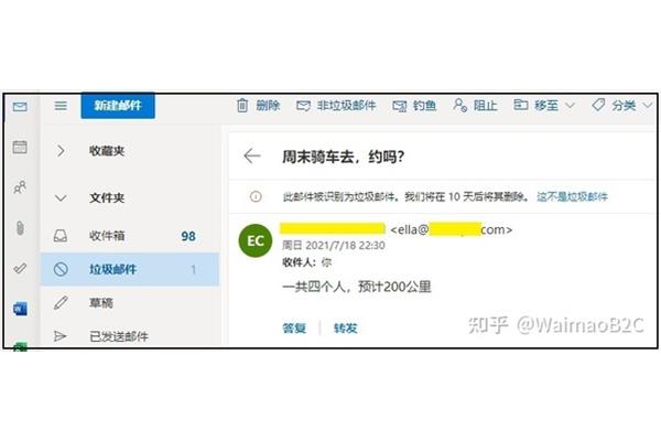 qq邮箱垃圾邮件