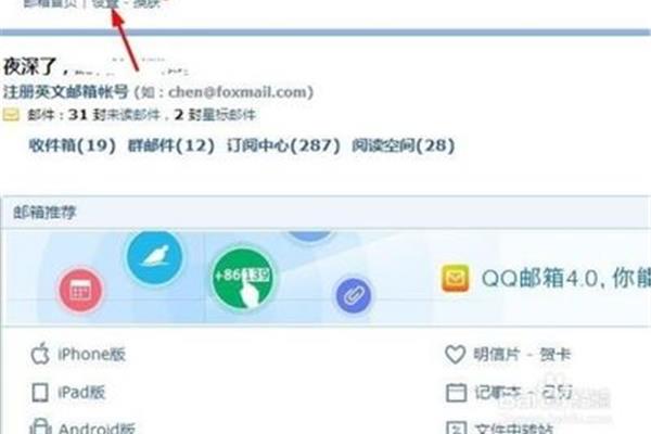 qq邮箱垃圾邮件