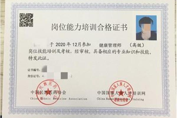 健康管理师有用吗