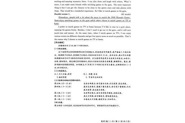 嘉兴英语网
