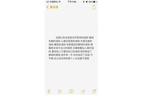 写给情侣的暖心话