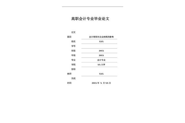 大专