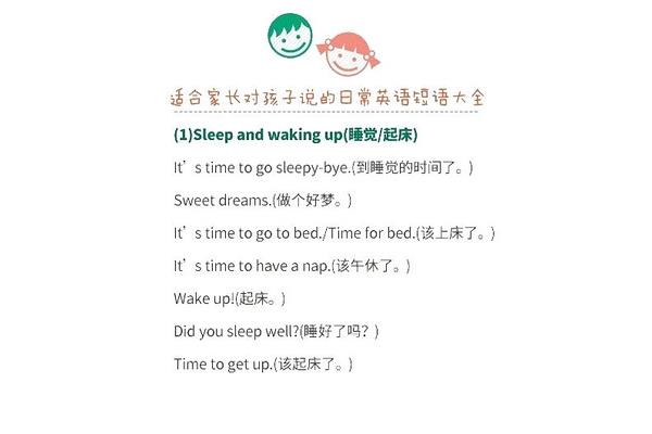 起床的英文