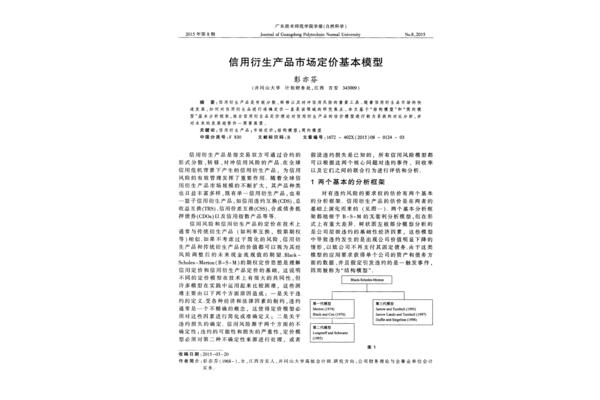 高级会计师论文