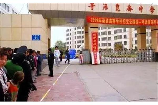 青海昆仑中学