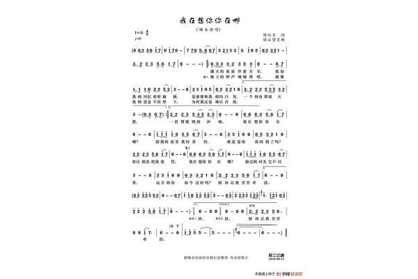 你知道我在想你吗