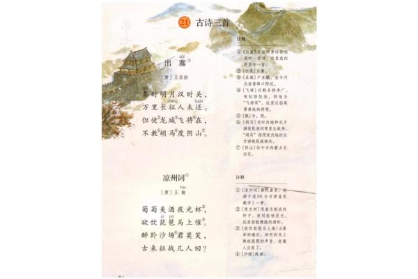 五月的古诗