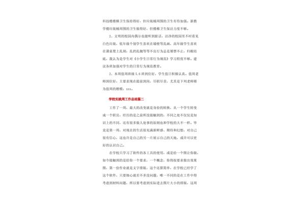 实践周总结