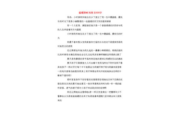 那些温暖的时光