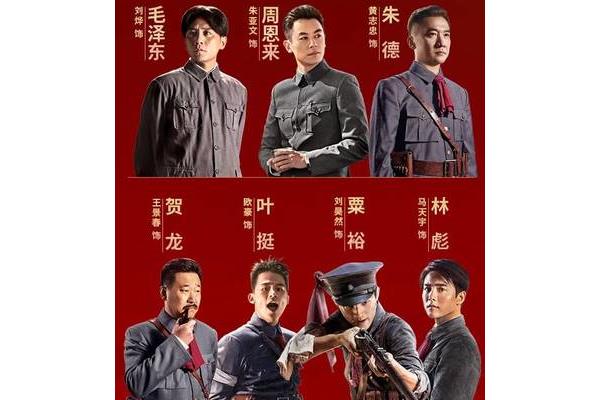 《建国大业》