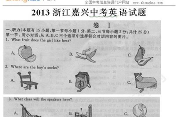 嘉兴英语网