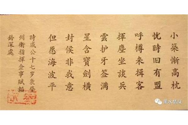 封侯非我意