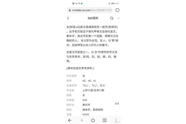 称呼的拼音怎么写