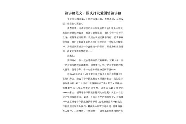 演讲稿