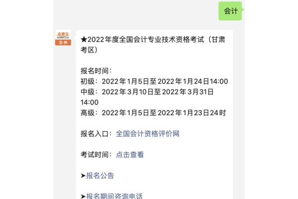 初会报名多少钱