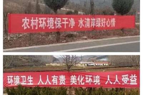 人居环境整治标语