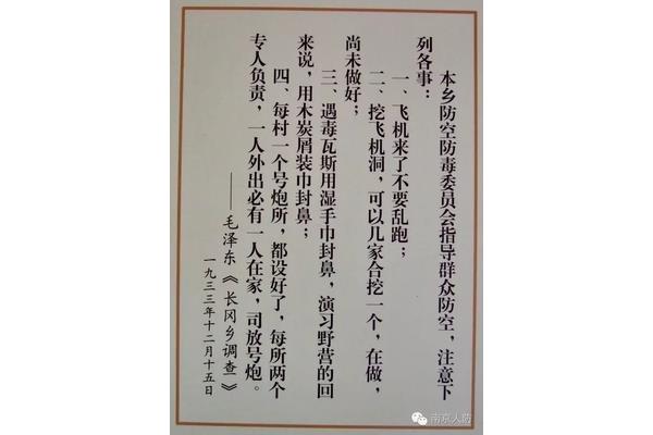长冈乡调查