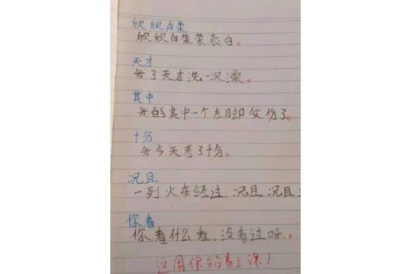 用怎么造句