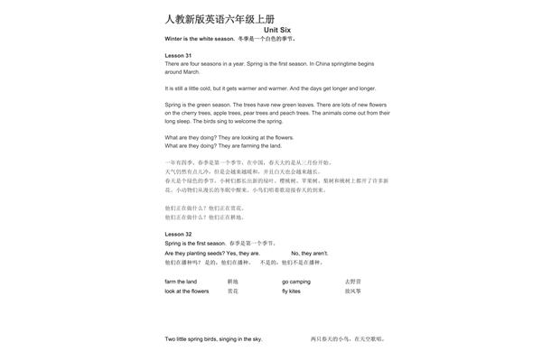 中文英文翻译