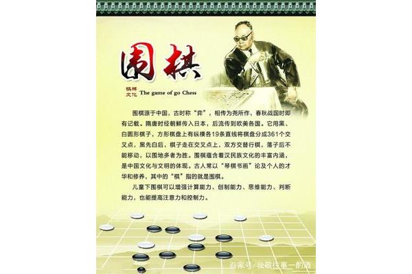 围棋的好处和作用