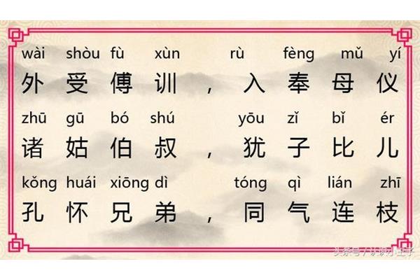 宛若的拼音