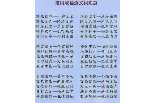 发觉近义词