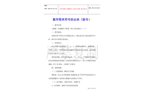 数学的由来