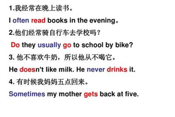 从不的英语