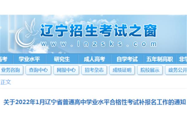 合格性考试时间