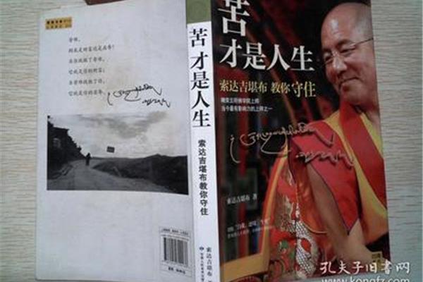 苦才是人生