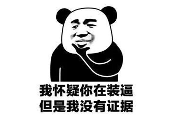 可是你没有