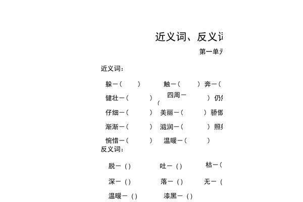 发觉近义词