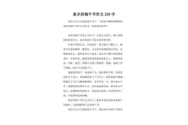 十年后的家乡作文